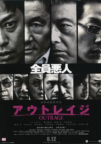 TANIOKOBA&BIG shot OUTRAGE